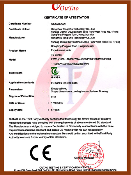 塘树CE证书